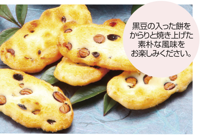 一乃穂しとぎ豆がきイメージ