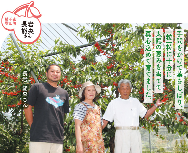 長岩さん