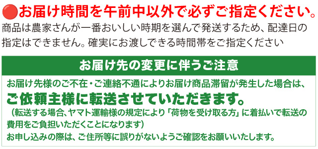 ご注文にあたっての注意事項