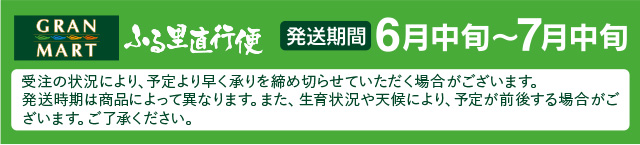 発送にあたっての注意