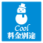 クール代料金別途