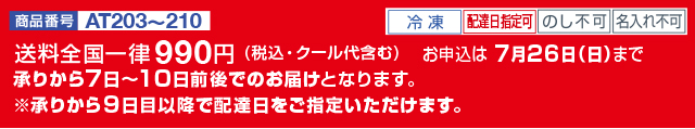 発送方法のご注意