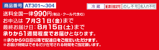 発送方法のご注意